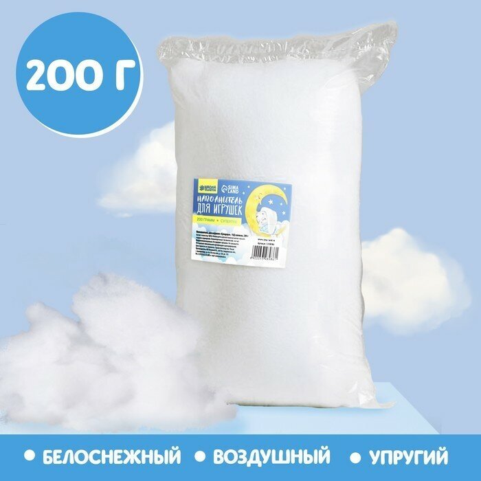 Наполнитель для игрушек Суперпух 15Д силикон, 200 гр, 5398986