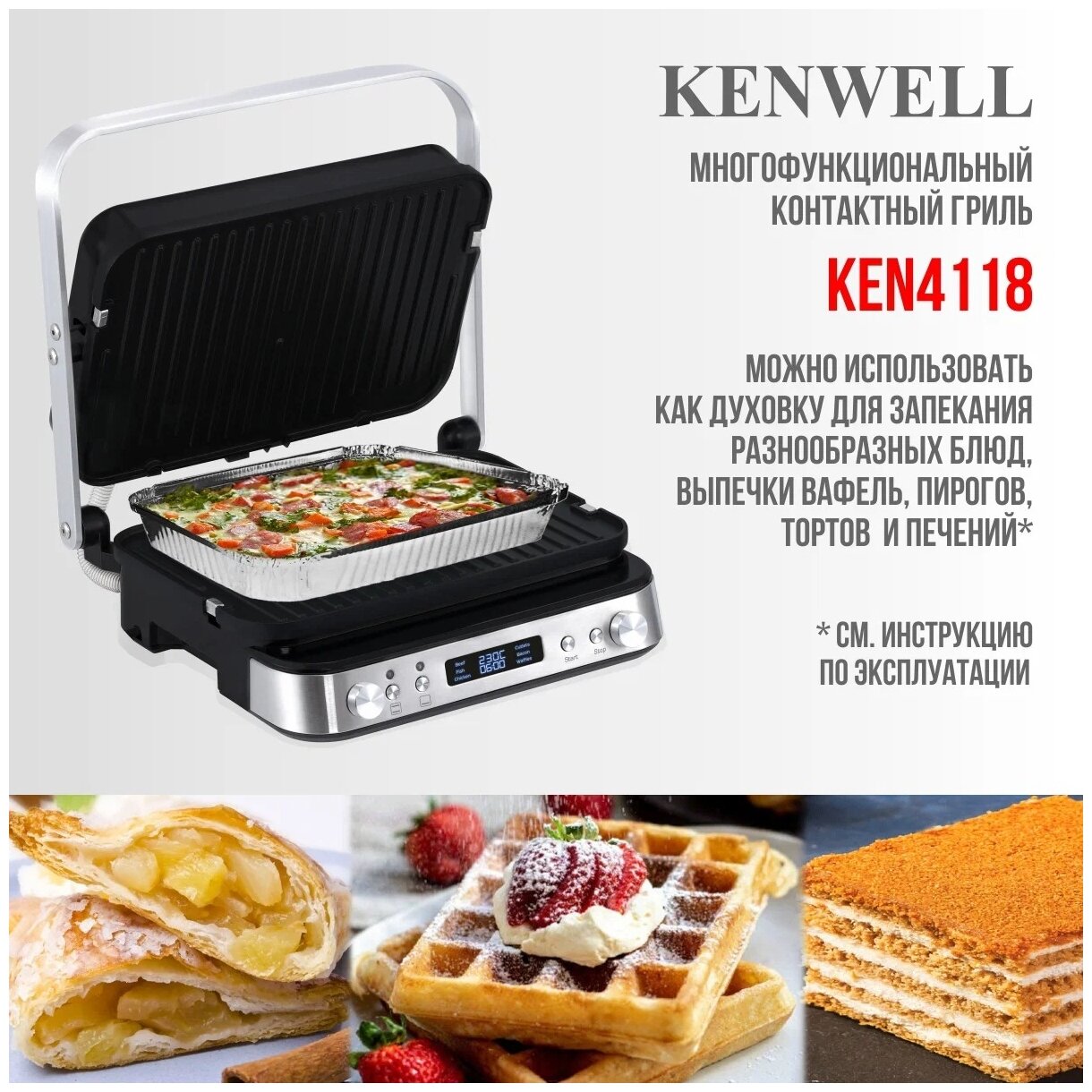 Электрогриль Kenwell - фото №8