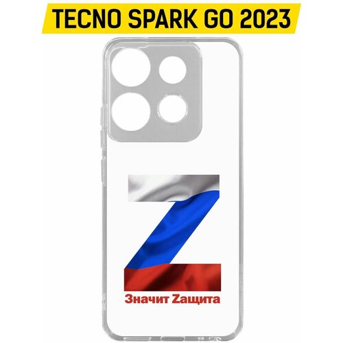 Чехол-накладка Krutoff Clear Case Z-Значит Zащита для TECNO Spark Go 2023 чехол накладка krutoff soft case z значит zащита для tecno spark go 2024 черный