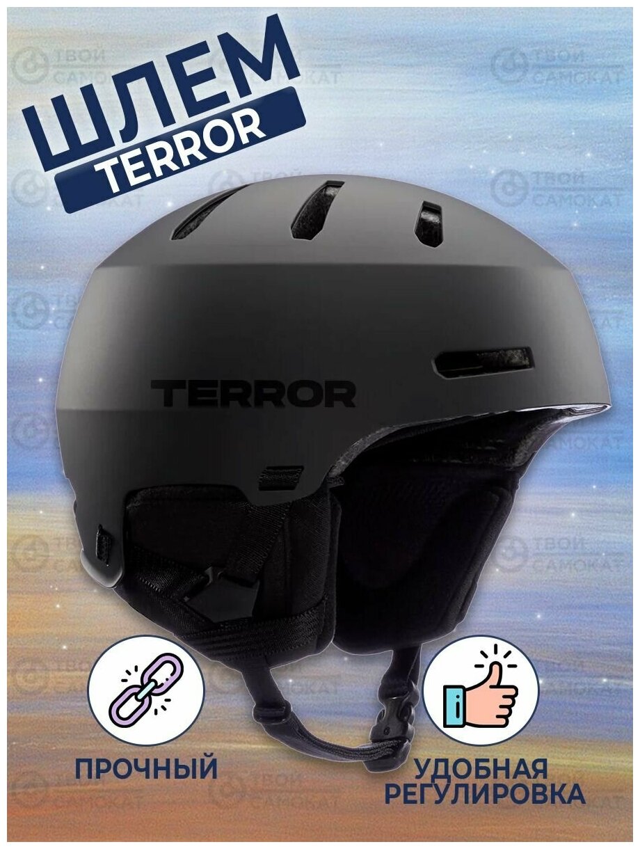 Шлем Terror - фото №2