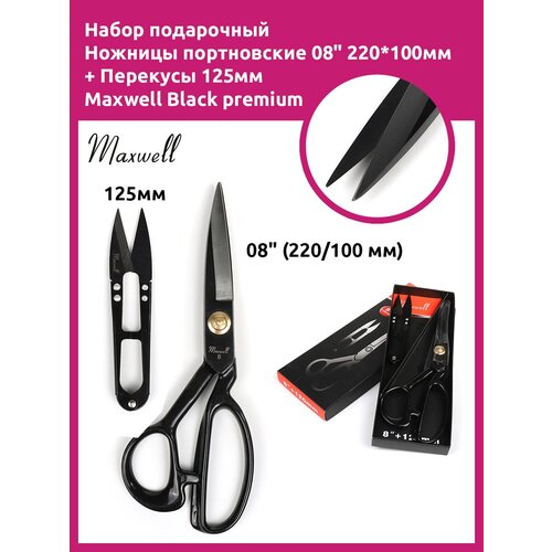 Набор подарочный Ножницы портновские 08 220*100 мм + Перекусы 125мм Maxwell Black premium набор ножницы портновские 08 220 100 мм ножницы для кожи и плотной ткани 230 80мм k2 перекусы 125мм maxwell black premium