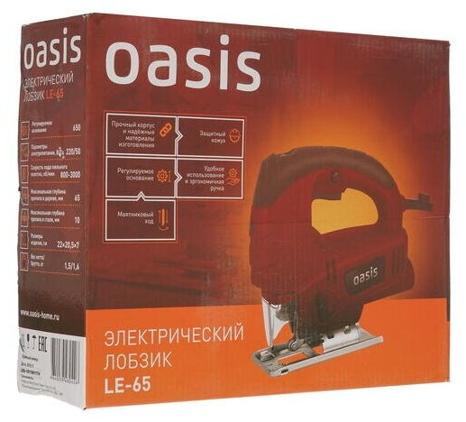 Электролобзик Oasis LE-65 - фотография № 20