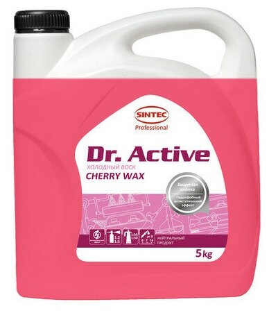 Холодный воск "Cherry Wax" 5кг Dr.Active DrActive (801721)