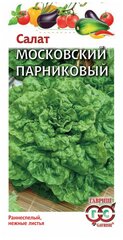 Семена, Гавриш, Салат, Московский парниковый, 0,5 грамма, листовой