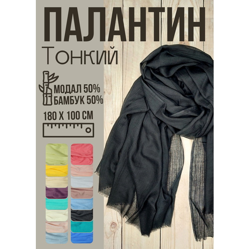 Шарф Lavantti,180х100 см, one size, черный шарф zivert 130х35 см one size черный