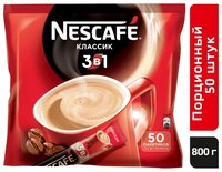 Растворимый кофе Nescafe 3 в 1 классический, в стиках (50 шт.)