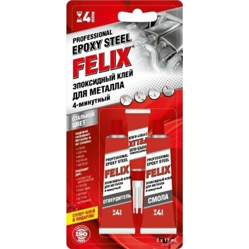 Клей FELIX эпоксидный профессиональный для металла 2х17 мл + супер-клей 3 р в подарок