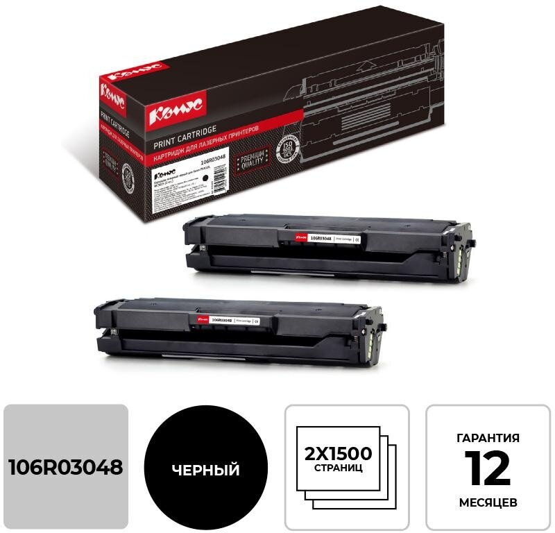 Картридж лазерный Комус 106R03048 чер. для Xerox WC3025 (2шт/уп)