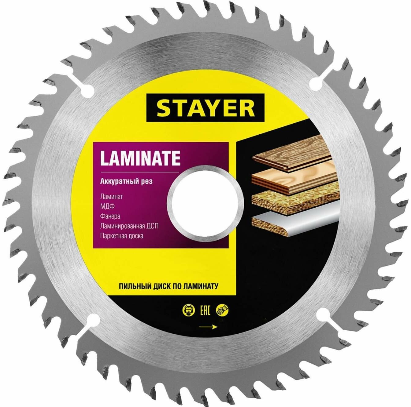 STAYER Laminate, 165 x 30/20 мм, 48T, аккуратный рез, пильный диск по ламинату (3684-165-30-48)