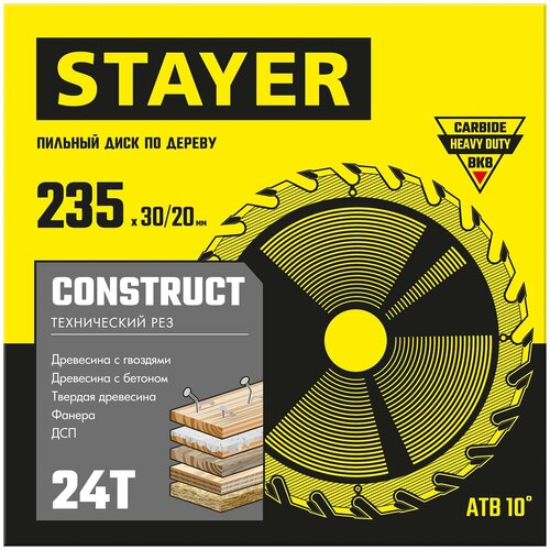 STAYER Construct, 235 x 30/20 мм, 24Т, технический рез, пильный диск по дереву (3683-235-30-24)
