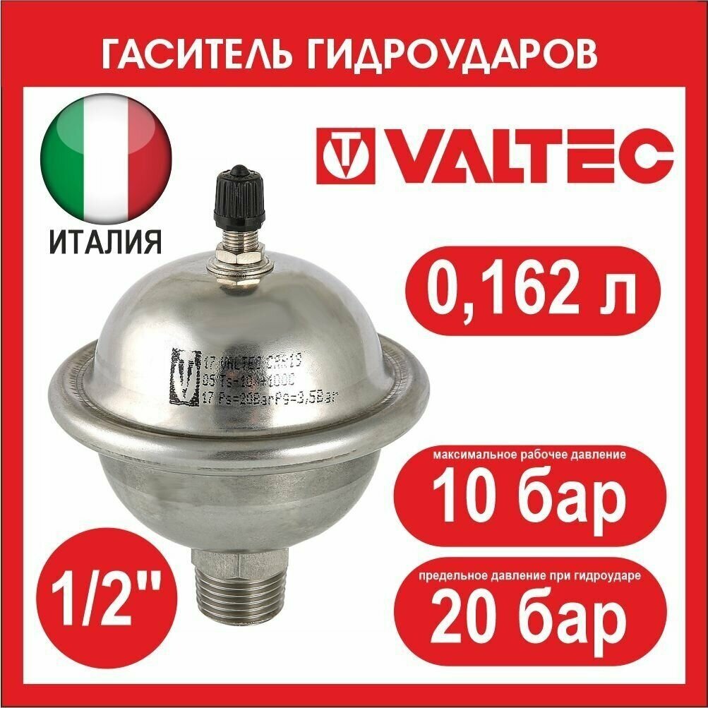 Компенсатор гидроудара VALTEC VT.CAR19.I.04001, муфтовый (НР), Ду 15 (1/2") - фото №5