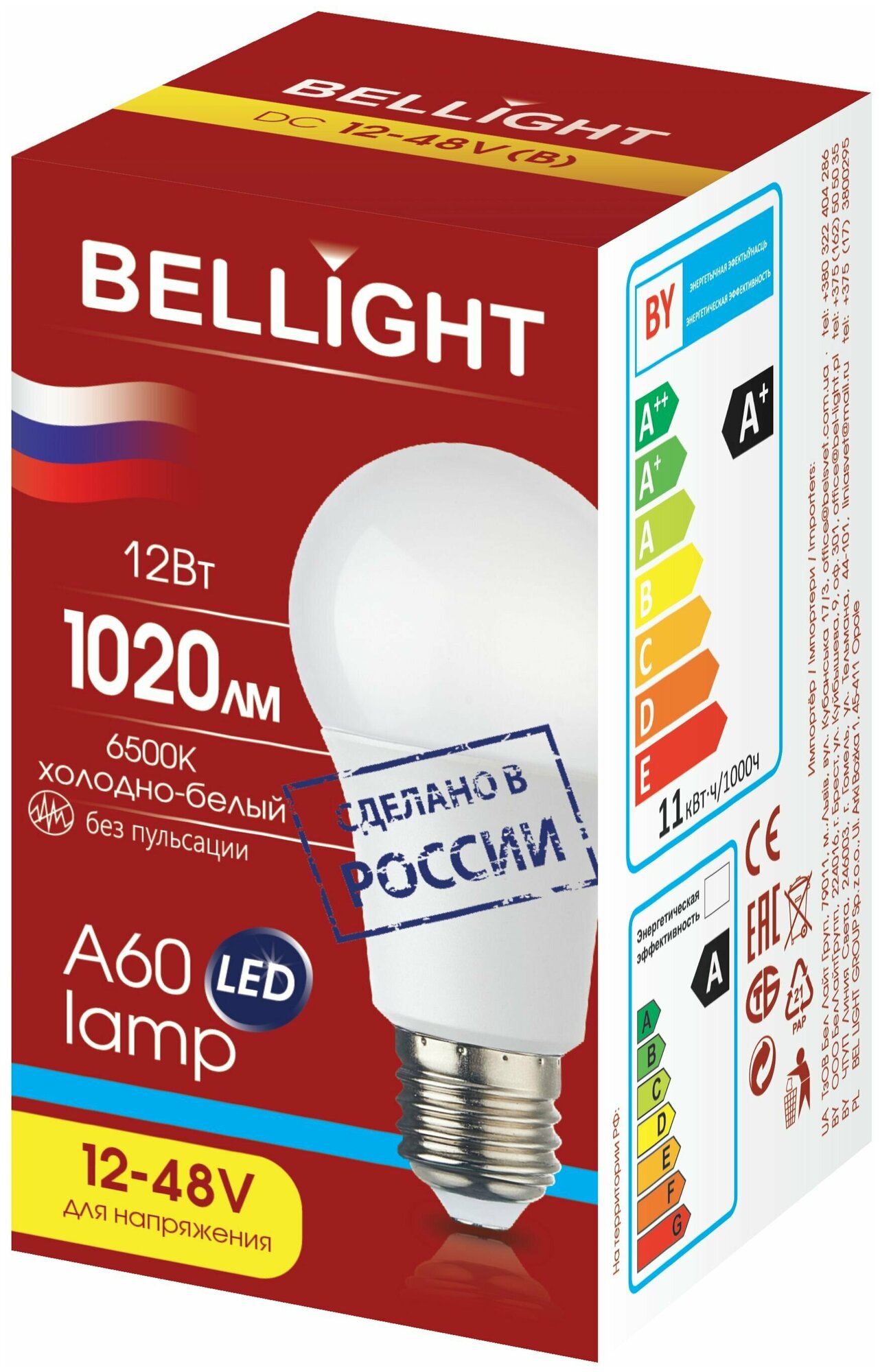 Лампа светодиодная низковольтная DC, А60 12W 6500K 12-48Вт, 1шт.