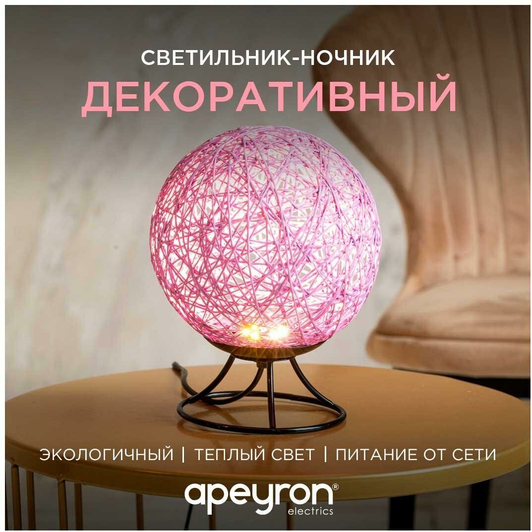 Ночник Apeyron Electrics светодиодный, 2 Вт, цвет арматуры: черный, цвет плафона: фиолетовый - фотография № 7