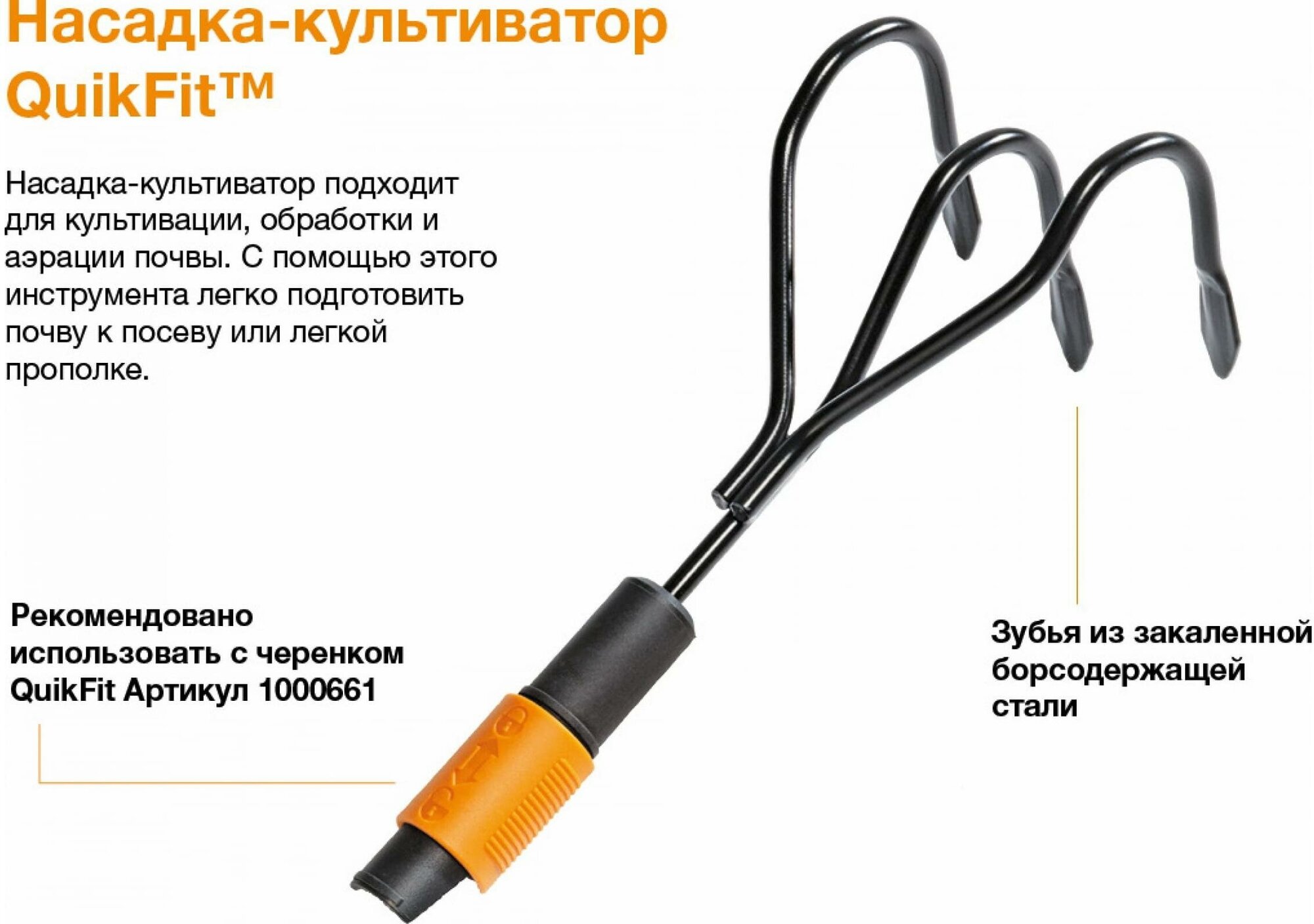 Культиватор для аэрации Fiskars QuikFit 30.5см - фото №11