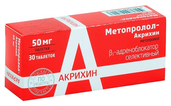 Метопролол-Акрихин таб. - инструкция, показания к применению, условия .