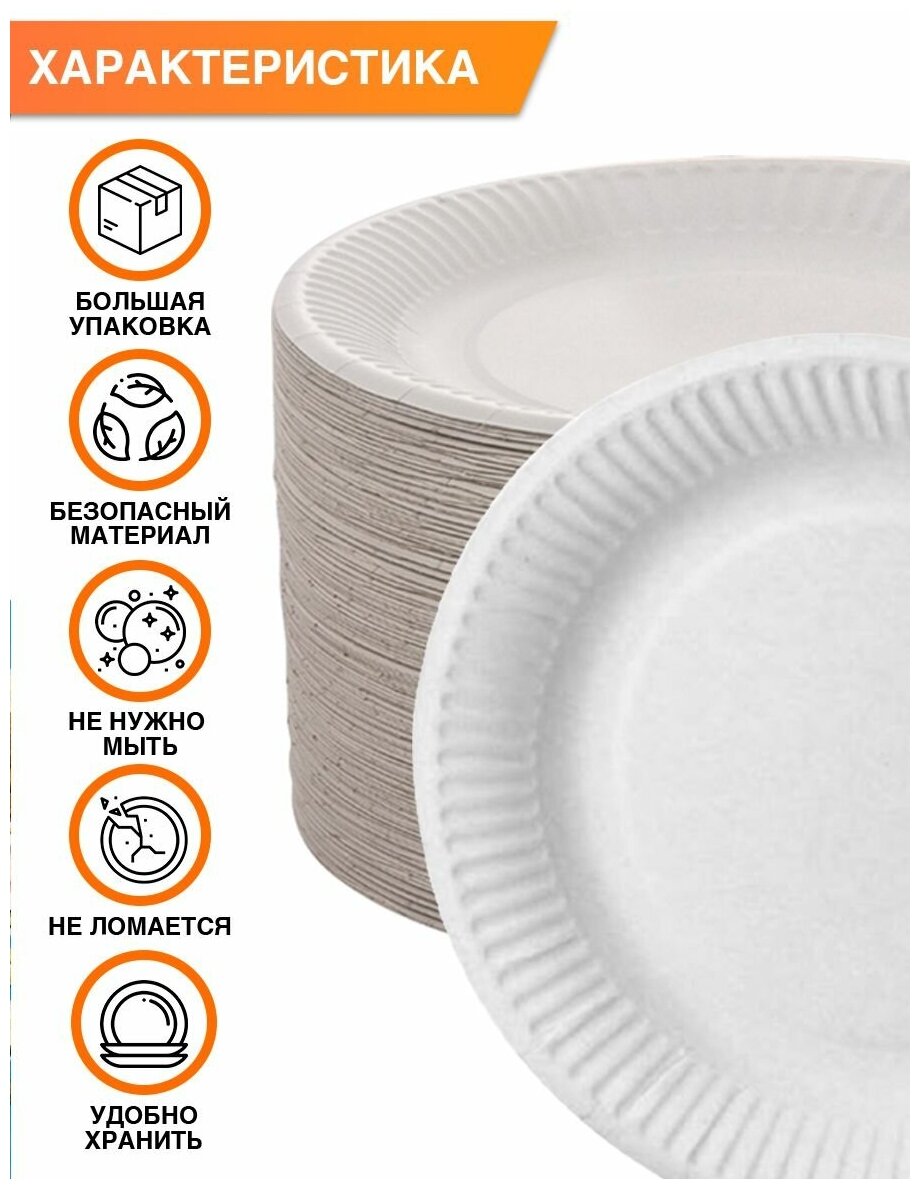 Одноразовая посуда - одноразовые тарелки, 100шт. - фотография № 4