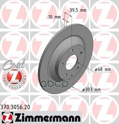 Диск Тормозной Mazda Cx-5 11- Перед. вент. coat Z Zimmermann арт. 370.3056.20