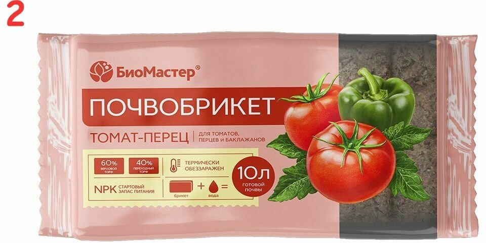 Почвобрикет БиоМастер Томат и перец, 10 л (2 шт.)