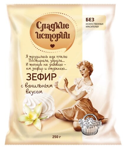 Зефир сладкие истории, ваниль, 250 г, пакет, РФ13352