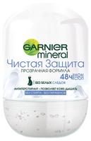 Дезодорант-антиперспирант ролик Garnier Mineral Чистая защита 50 мл