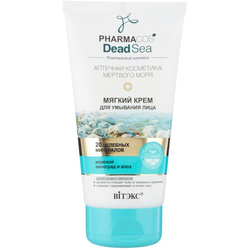 Витэкс Pharmacos Dead Sea Крем для умывания лица мягкий, 150 мл
