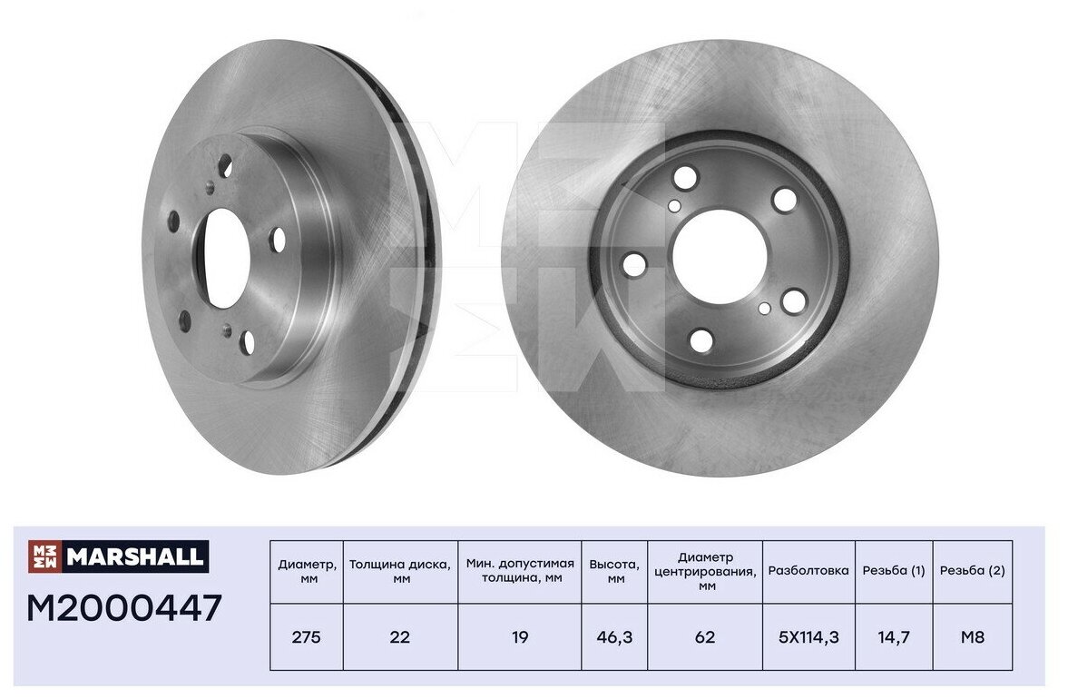 Диск тормозной перед Marshall M2000447