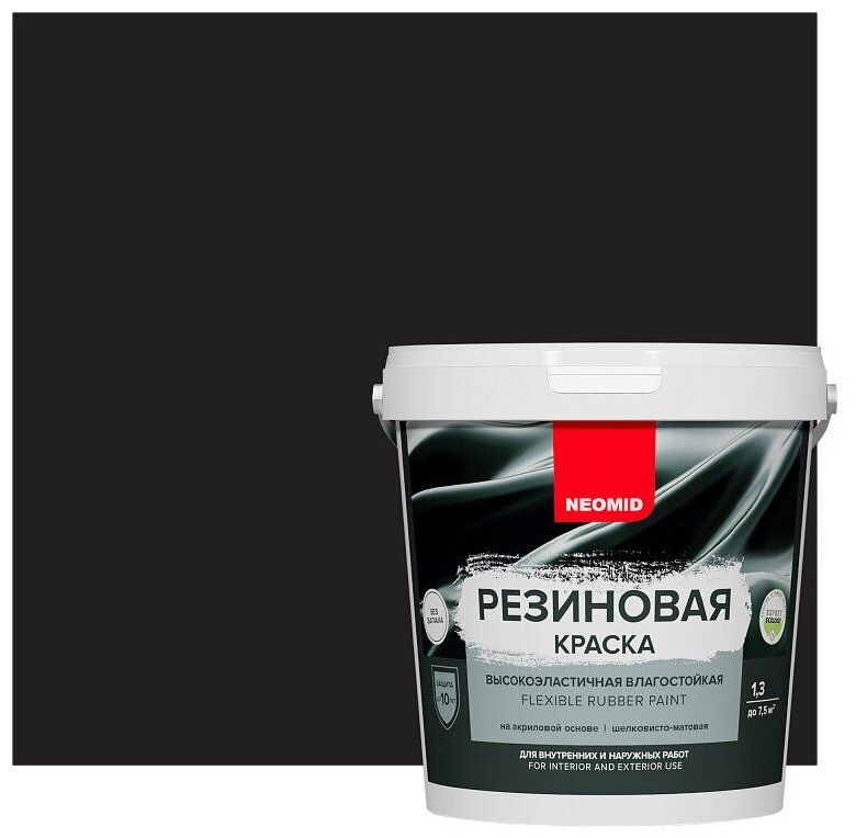 Краска резиновая Neomid шелковисто-матовая готовые цвета Черный 13 кг