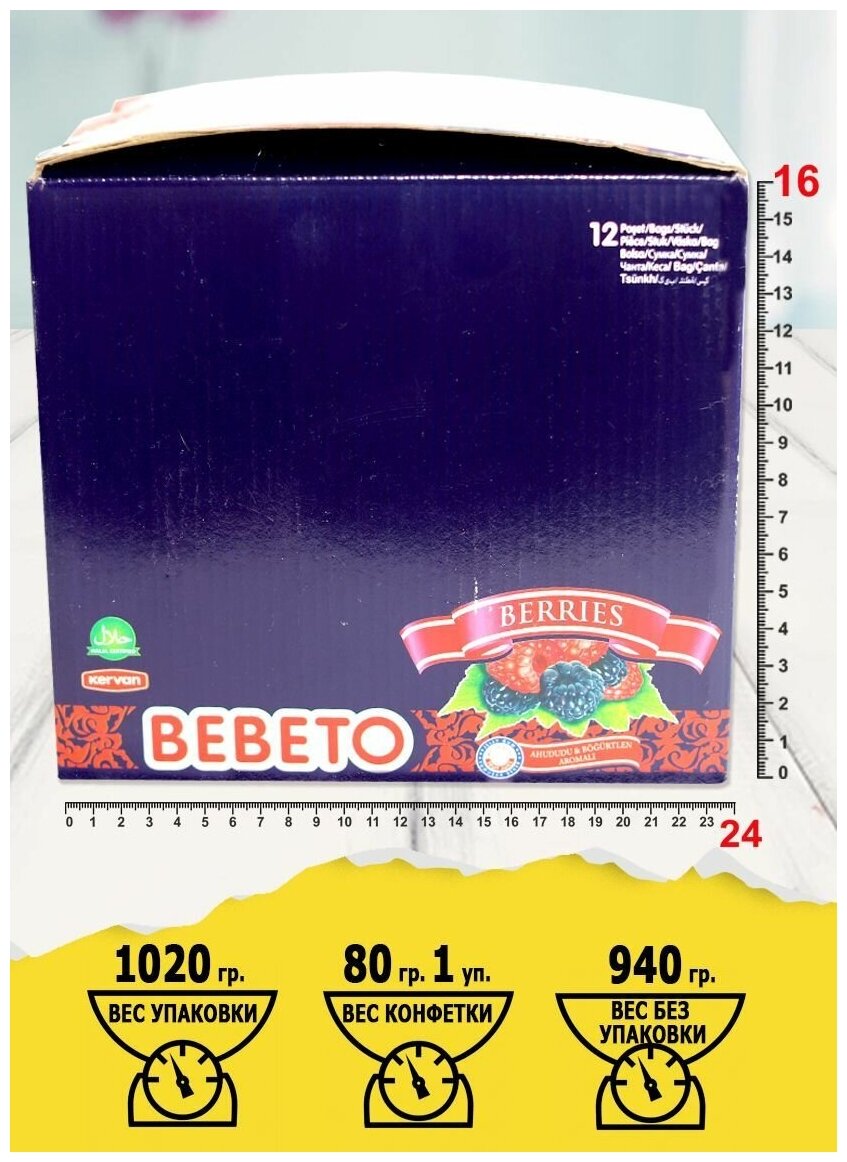 Жевательный мармелад Berries 80 гр. 12 шт. - фотография № 4