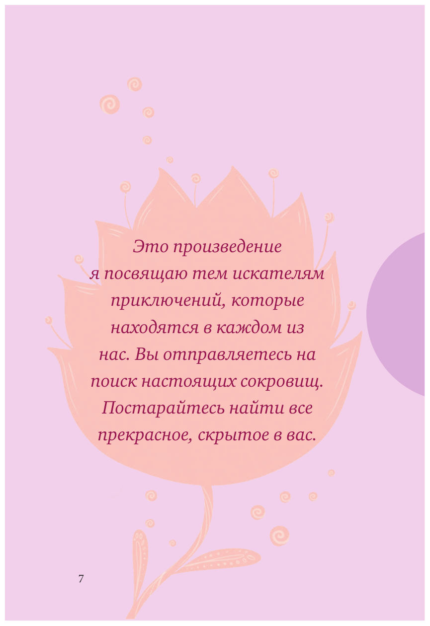 Исцели себя сам (подарочное оформление) - фото №12