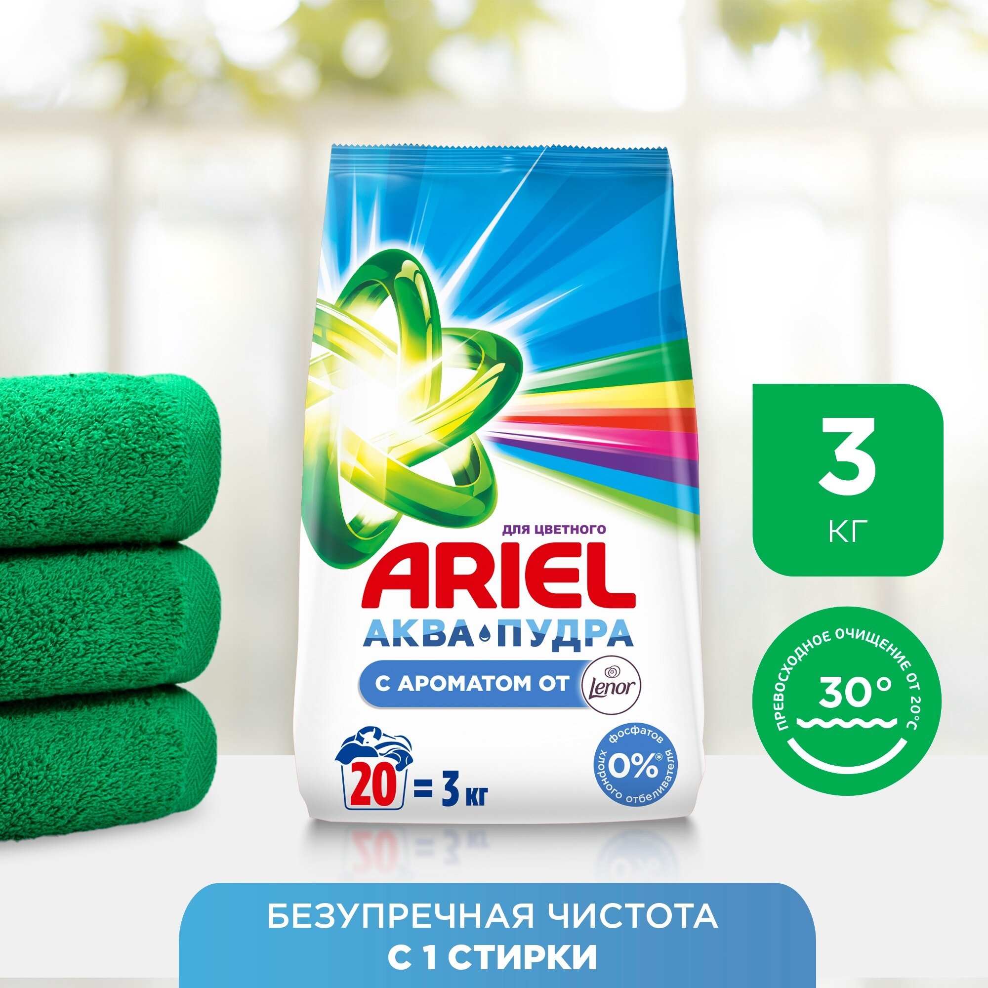 Ariel Автомат 2 в 1 Lenor эффект