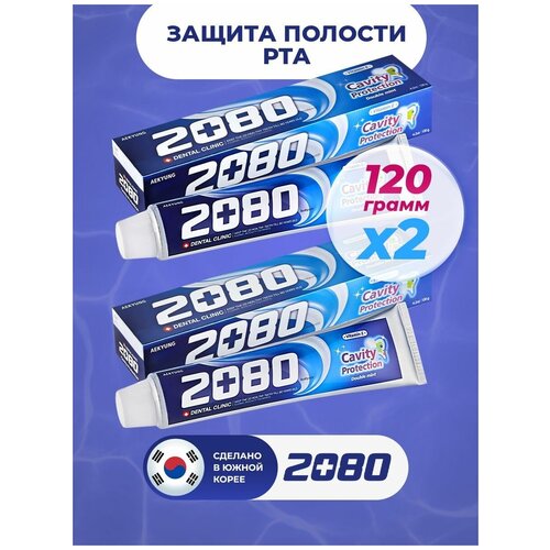 Купить Корейская зубная паста Dental Clinic 2080 для всей семьи без фтора, набор 240 г, синий, Зубная паста