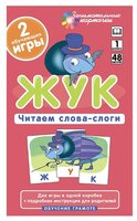 Набор карточек Айрис-Пресс Занимательные карточки. Комплект ЗК по обучению грамоте на поддончике (си