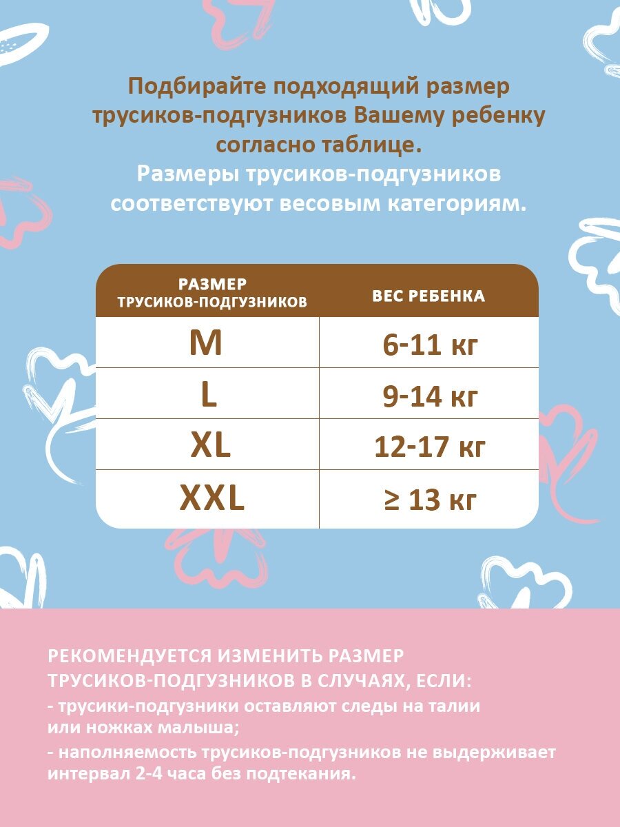 Подгузники-трусики Junko XL 12-17кг 38шт Quanzhou Tianjiao Lady & Babys Hygiene Supply - фото №9