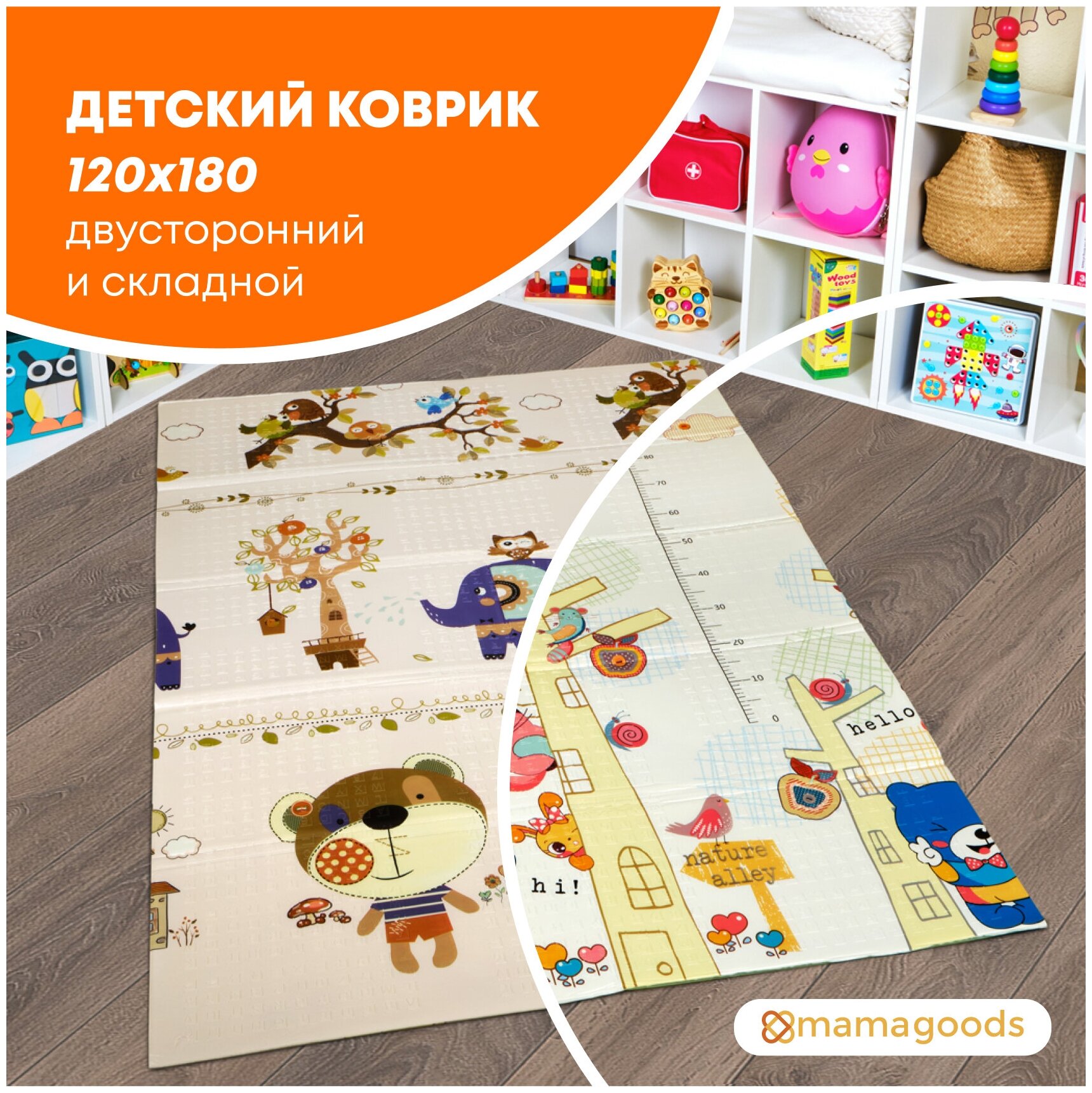 Детский коврик для ползания складной двухсторонний игровой термоковрик Mamagoods 120х180 Жираф и зверята