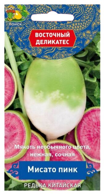 Семена ПОИСК Восточный деликатес Редька китайская Мисато Пинк 1 г