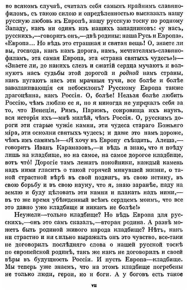 Книга Полное Собрание Сочинений, том 9-12 - фото №4