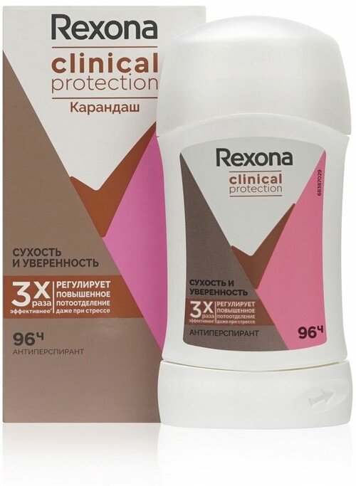 Женский дезодорант - антиперспирант Rexona Clinical Protection 