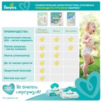 Pampers трусики Pants 4 (9-15 кг) 16 шт.