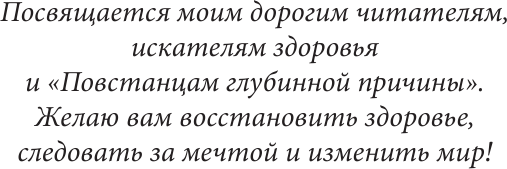 Протокол Хашимото: когда иммунитет работает против нас - фото №14