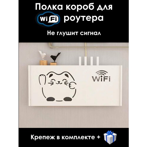 Полка настенная для роутера с рисунком Котенка