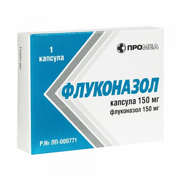 Флуконазол капс., 150 мг