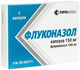 Флуконазол капс., 150 мг, 1 шт.