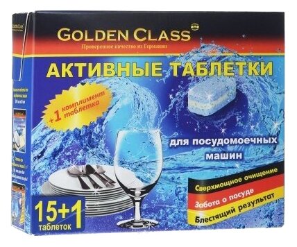 Таблетки для посудомоечной машины Golden активные таблетки, 15 шт., 0.02 кг
