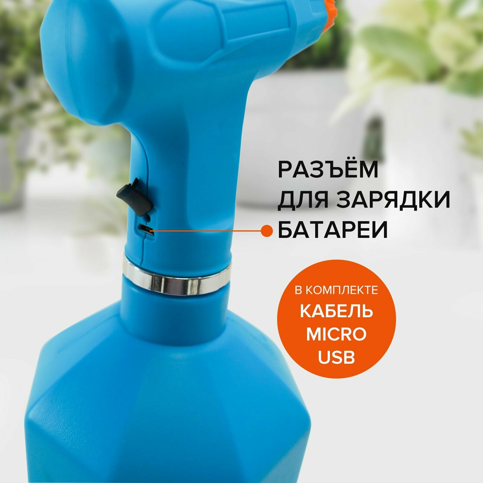 Опрыскиватель аккумуляторный бытовой 1,5 л Polyagro aqua - фотография № 4