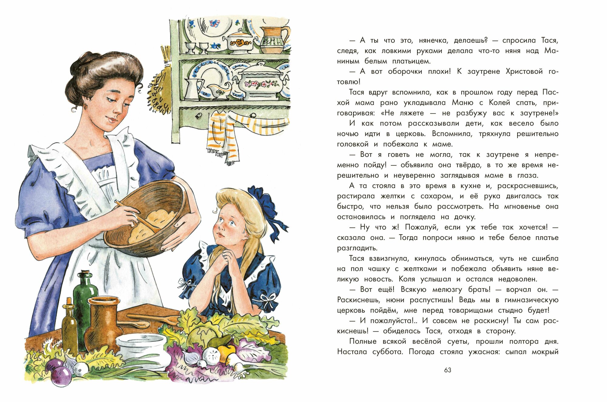 Как жила Тася (Толмачева Мария Львовна) - фото №4