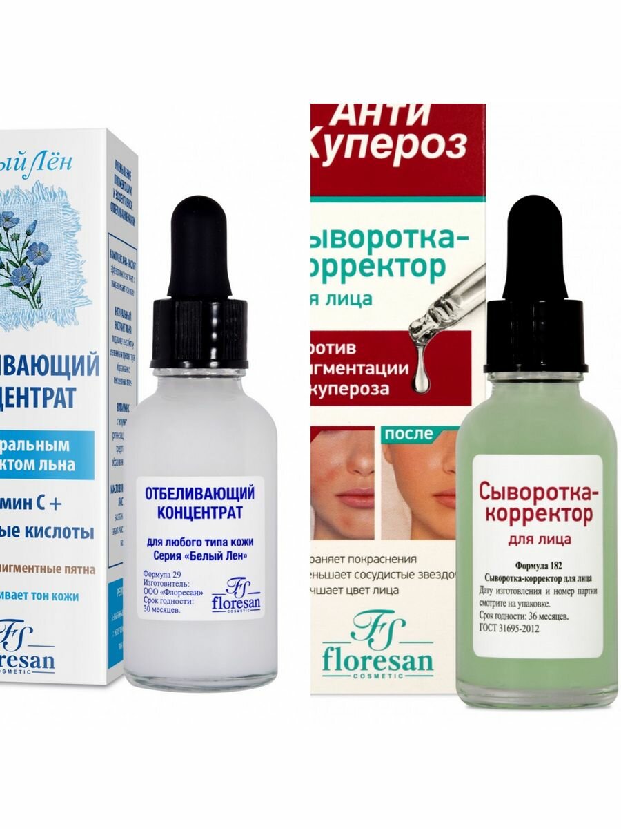 фото Floresan Набор Отбеливающий концентрат и сыворотка-корректор для лица 30мл х 2