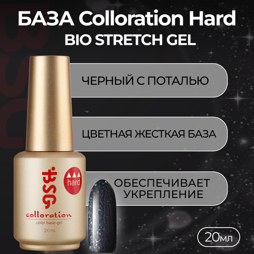 База Colloration Hard Bio Stretch Gel №123, 20 мл биогель bio stretch gel colloration 4 15 мл