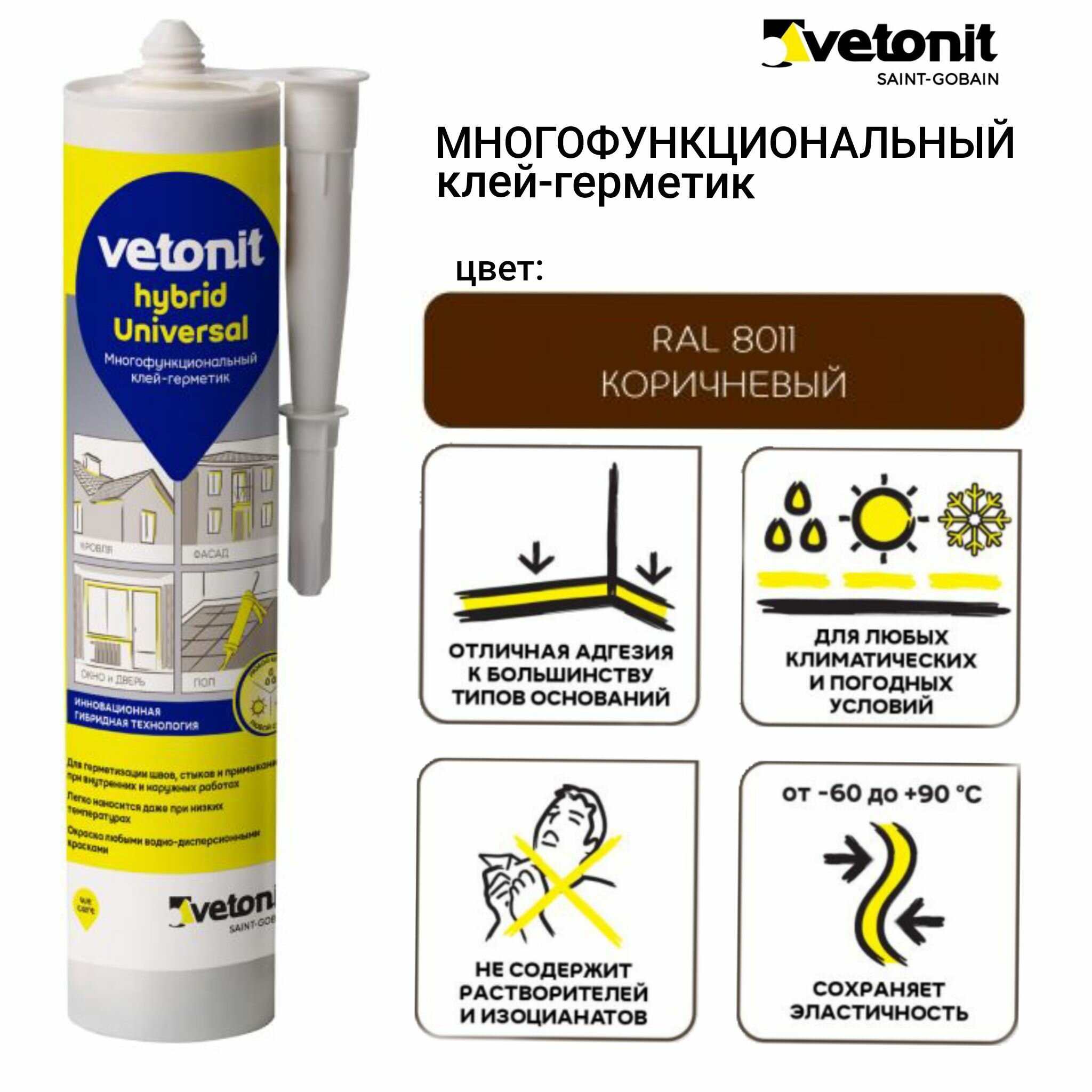 фото Герметик клей Vetonit Hybrid Universal, белый, 280мл, 1 шт.