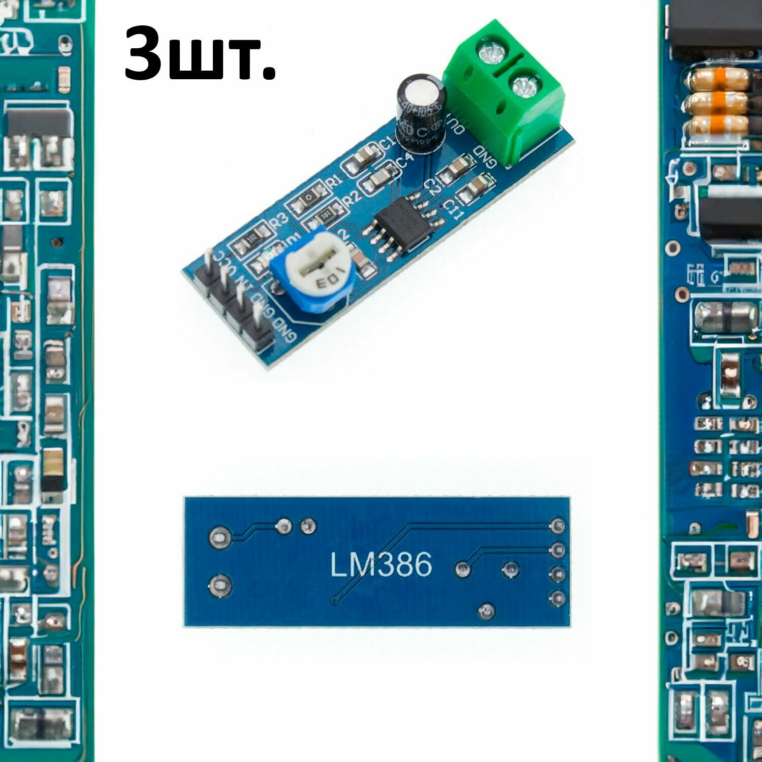 Модуль моно аудио усилителя на базе LM386