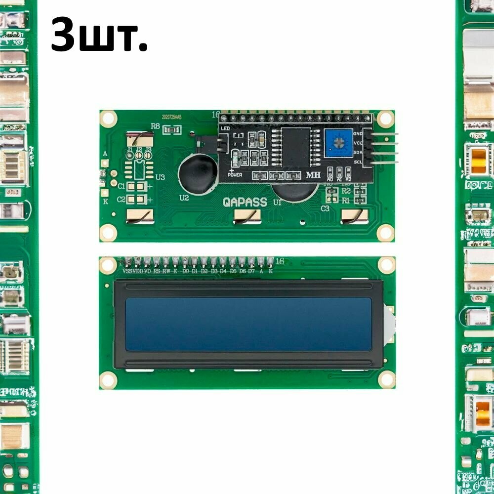 Дисплей LCD1602 с преобразователем интерфейса LCD в I2C(IIC) синяя подсветка